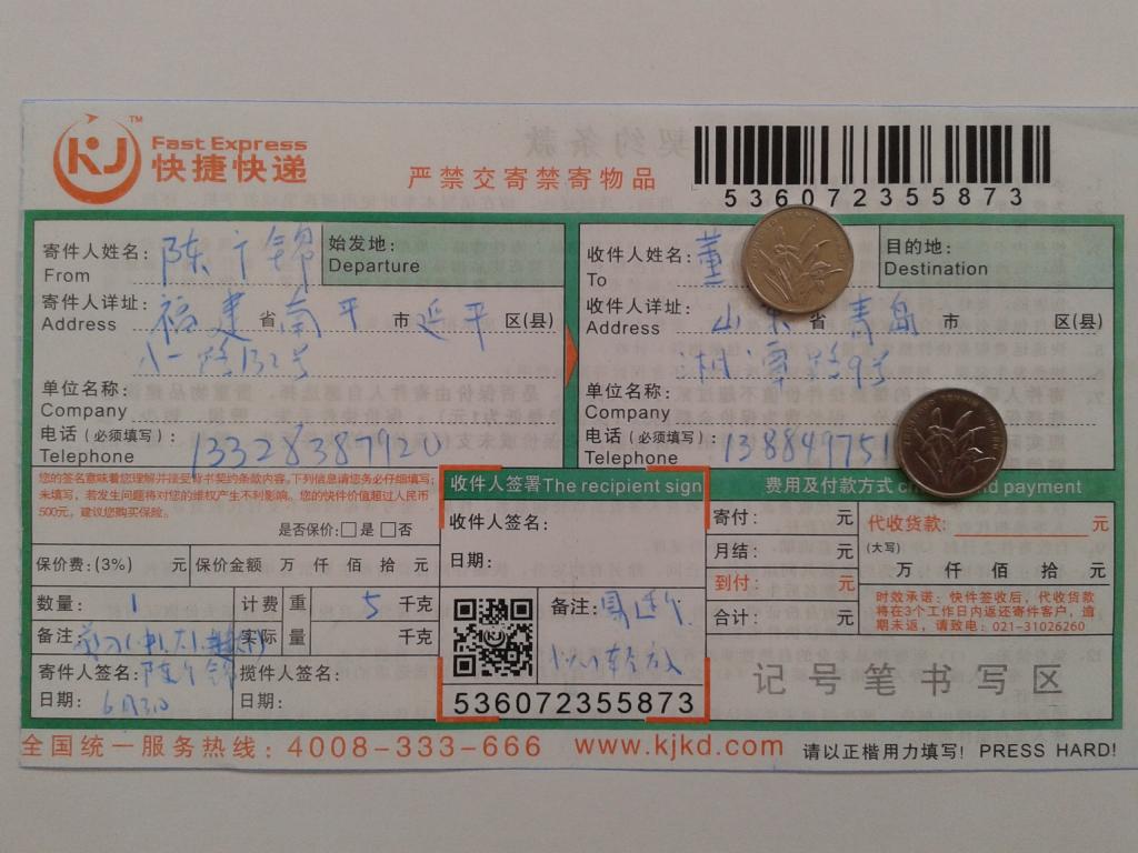 6月3日青島客戶快遞單