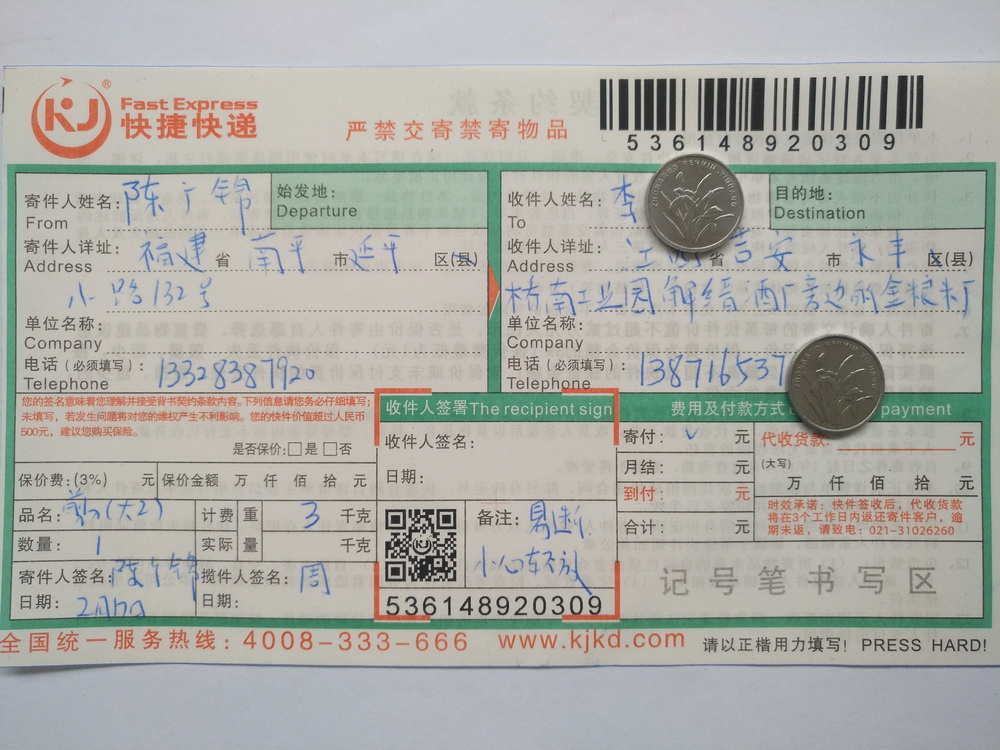 2月17日吉安客戶快遞單