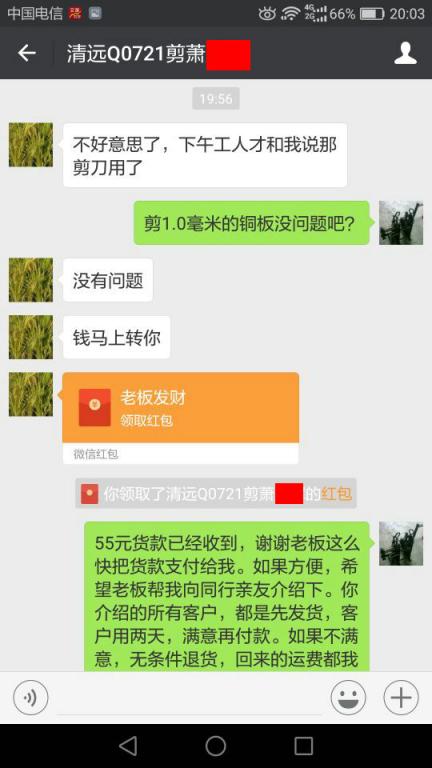 7月26日清遠(yuǎn)客戶轉(zhuǎn)賬55元至微信賬戶