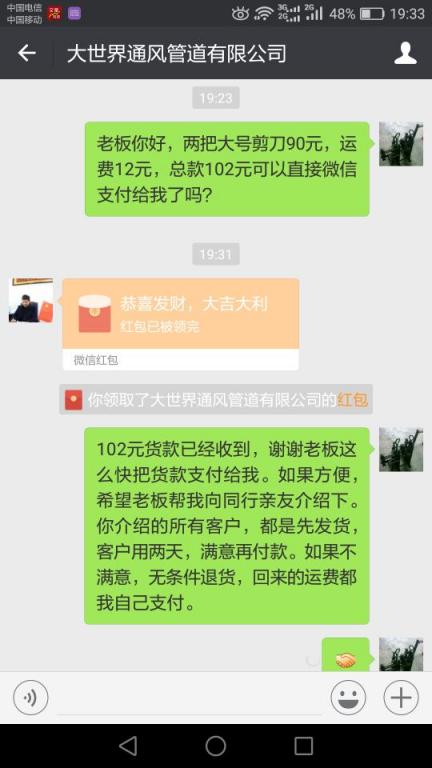 12月27日宜興客戶轉(zhuǎn)帳102元至微信賬戶