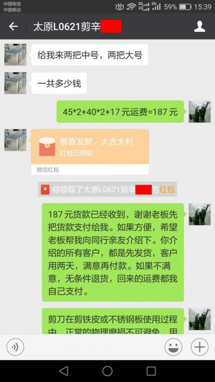 2月25日太原客戶(hù)轉(zhuǎn)賬187元至微信賬戶(hù)