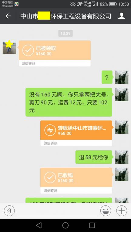 3月1日中山客戶(hù)轉(zhuǎn)賬102元至微信賬戶(hù)