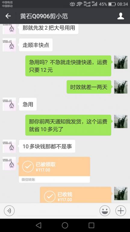 3月2日黃岡客戶(hù)轉(zhuǎn)賬102元至微信賬戶(hù)