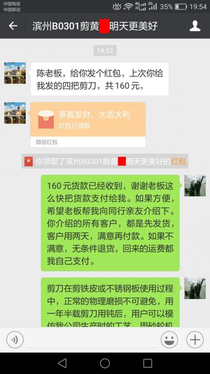 3月9日濱州客戶(hù)轉(zhuǎn)賬160元至微信賬戶(hù)