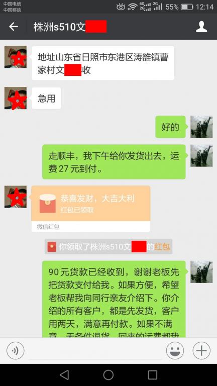 3月14日株洲客戶(hù)轉(zhuǎn)賬90元至微信賬戶(hù)