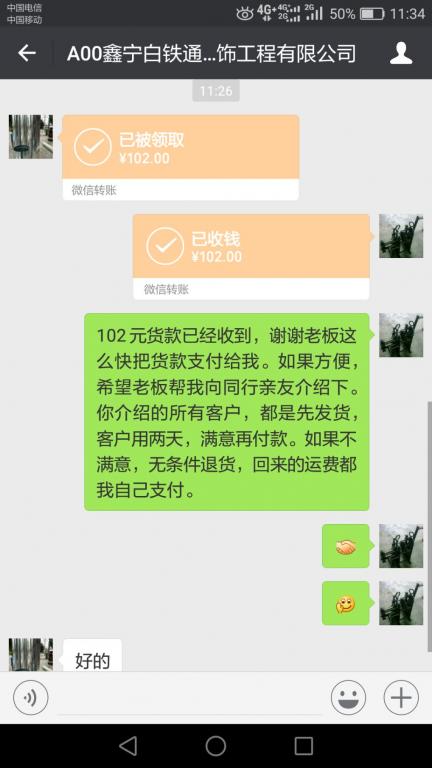 3月9日東莞客戶(hù)轉(zhuǎn)賬102元至微信賬戶(hù)