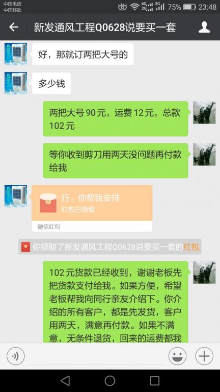 3月14日東莞客戶(hù)轉(zhuǎn)賬102元至微信賬戶(hù)