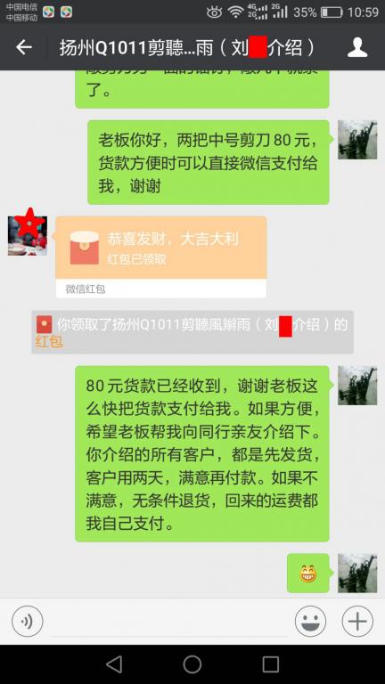 3月17日上?？蛻?hù)轉(zhuǎn)賬80元至微信賬戶(hù)