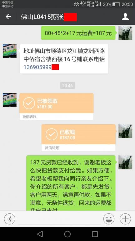 5月13日佛山客戶(hù)轉(zhuǎn)賬187元至微信賬戶(hù)