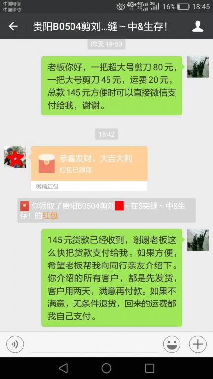 5月13日貴陽(yáng)客戶(hù)轉(zhuǎn)賬145元至微信賬戶(hù)