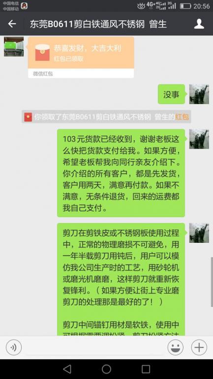 6月18日東莞客戶轉(zhuǎn)賬103元至微信賬戶