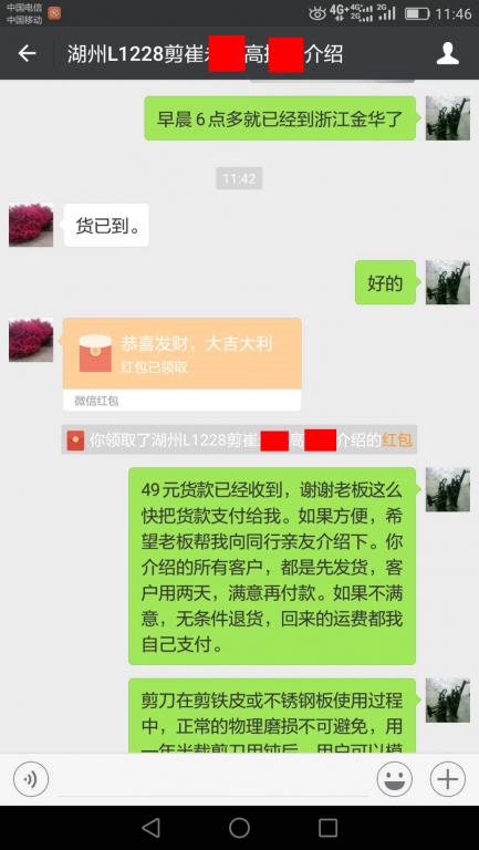 5月25日溫州客戶(hù)轉(zhuǎn)賬49元至微信賬戶(hù)