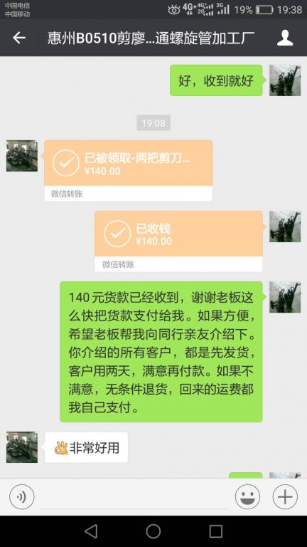 5月15日惠州客戶(hù)轉(zhuǎn)賬140元至微信賬戶(hù)