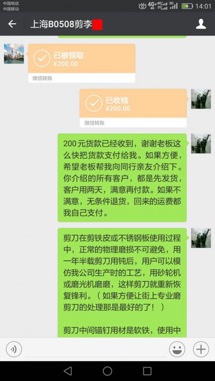 6月29日上?？蛻艮D(zhuǎn)賬200元至微信賬戶