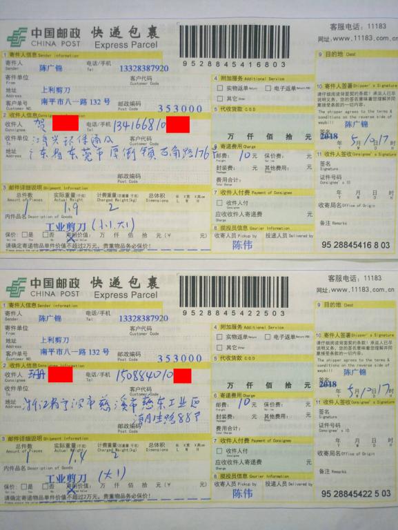 5月10日東莞和寧波客戶快遞單