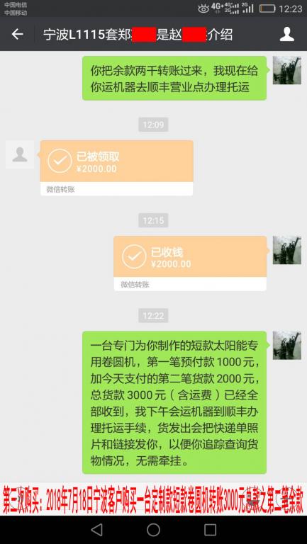 7月18日寧波客戶轉賬2000元