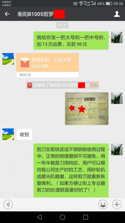 10月10日衡陽客戶轉(zhuǎn)賬98元至微信賬戶