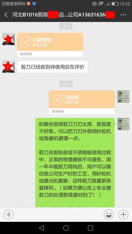 10月28日大城客戶轉(zhuǎn)賬107元至微信賬戶