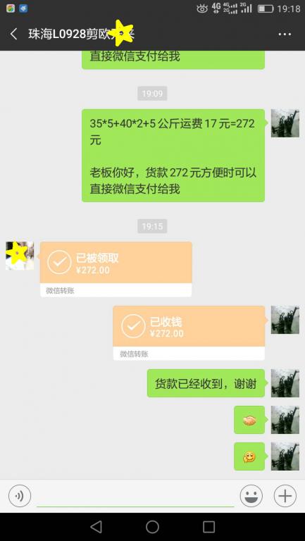 12月5日珠?？蛻艮D(zhuǎn)賬272元至微信賬戶