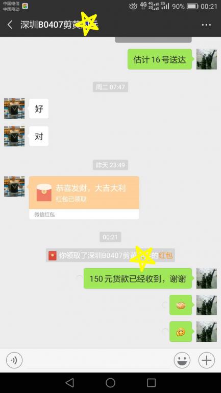 11月17日深圳客戶轉(zhuǎn)賬150元至微信賬戶