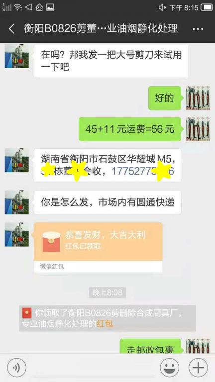 11月11日衡陽客戶轉(zhuǎn)賬56元至微信賬戶