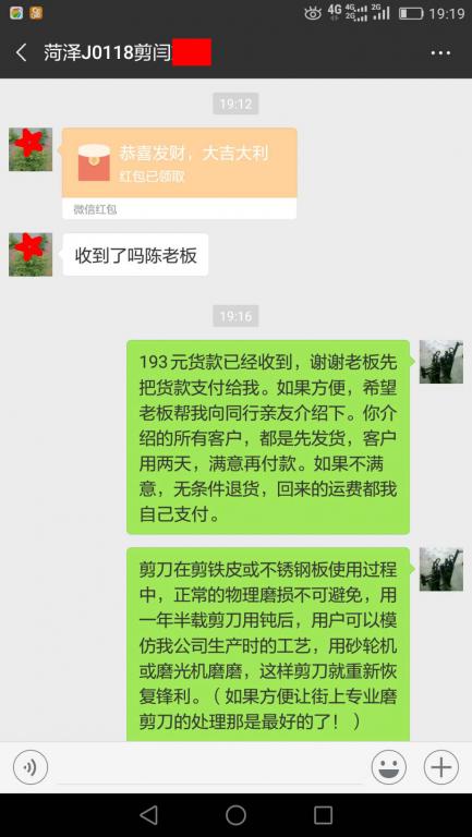 1月20日菏澤客戶轉(zhuǎn)賬193元至微信賬戶