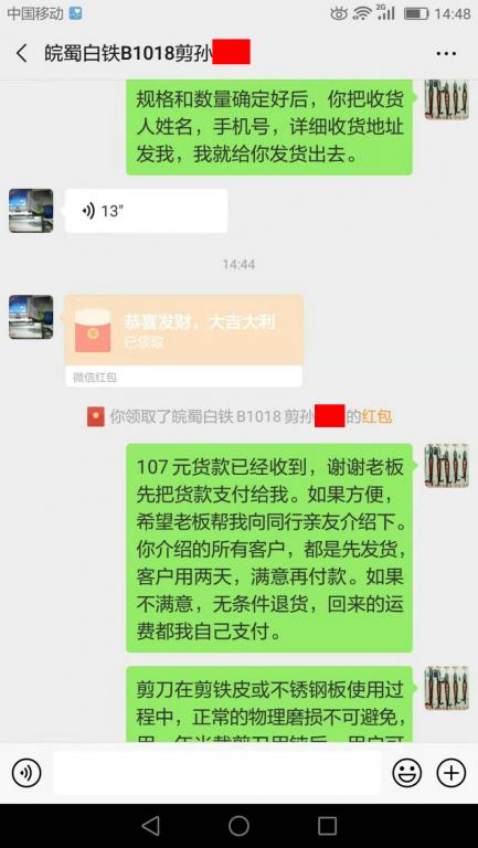 2月25日成都客戶轉(zhuǎn)賬107元至微信賬戶