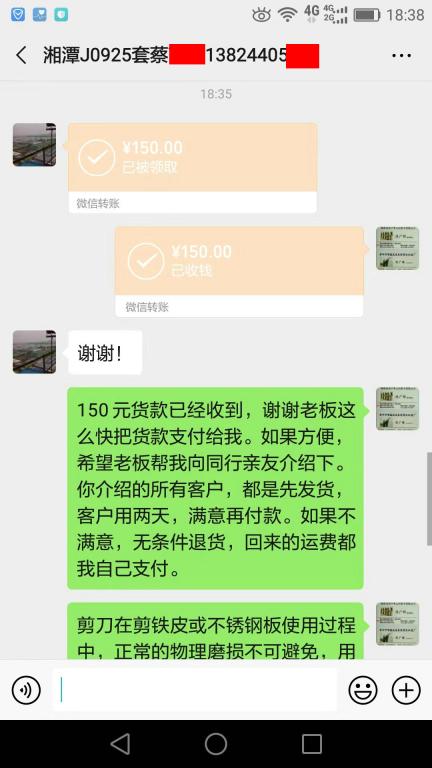 9月28日湘潭客戶轉(zhuǎn)賬150元至微信賬戶