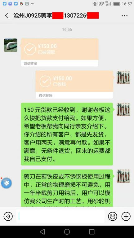 9月30日滄州客戶轉(zhuǎn)賬150元至微信賬戶