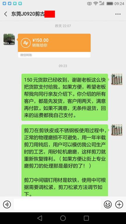 11月27日東莞客戶轉賬150元至微信賬戶