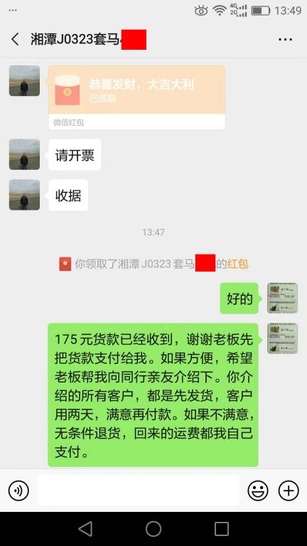 12月6日湘潭客戶轉賬175元至微信賬戶