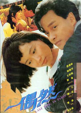 东京塔下 电影海报